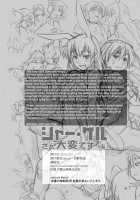 Shir And Gert In Big Trouble / シャー・ゲルさん大変です [Maruto] [Strike Witches] Thumbnail Page 18
