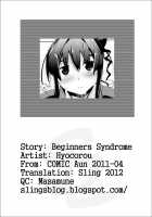 Beginners' Syndrome [Hyocorou] [Original] Thumbnail Page 27