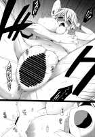 100/2 [Mae] [Touhou Project] Thumbnail Page 17