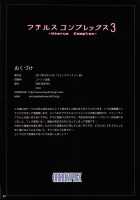 Uterus Complex 3 [Orico] [Soulcalibur] Thumbnail Page 22