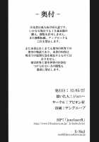 Shigyaku Gensoukyou ~Reisen Udongein Inaba~ / 嗜虐幻想郷～鈴仙・優曇華院・イナバ～ [Johnny] [Touhou Project] Thumbnail Page 22