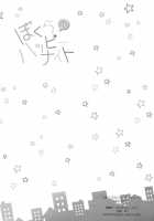 Bokura No Happy Night / ぼくらのハッピーナイト [Moko] [Free] Thumbnail Page 19