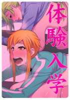 Exciting Sex-Ed / わくわく保健体育 [Nise Kurosaki] [Hokenshitsu No Shinigami] Thumbnail Page 28