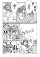 ALICE SECOND Ch. 2 [Juubaori Mashumaro] [Alice In Wonderland] Thumbnail Page 19