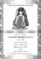 If Iku-San Became My Wife. / もしも衣玖さんが俺の嫁になったとして。 [Yukarigawa Yumiya] [Touhou Project] Thumbnail Page 26