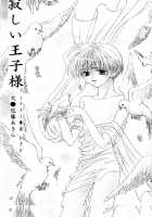 BABY PINK / BABY PINK [Mobile Suit Gundam Wing] Thumbnail Page 20