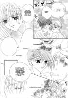 BABY PINK / BABY PINK [Mobile Suit Gundam Wing] Thumbnail Page 32