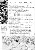 BABY PINK / BABY PINK [Mobile Suit Gundam Wing] Thumbnail Page 35