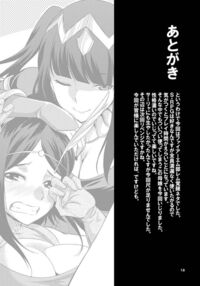 Komaka Sugizu Tsutawaru de Arou Ero Doujin Senshuken / 細かすぎず伝わるであろうエロ同人選手権 Page 18 Preview