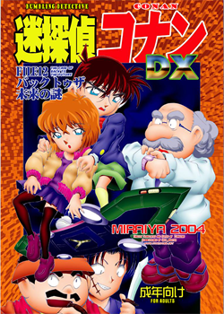 Bumbling Detective Conan - File 12: The Case Of Back To The Future / 迷探偵コナン-File 12-バックトゥザ未来の謎 [Asari Shimeji] [Detective Conan]