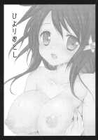 Hiyori Otoshi / ひよりおとし [Kurosawa Kiyotaka] [Sora No Otoshimono] Thumbnail Page 02