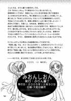 Mion Shion / みおんしおん [Ouka Sushi] [Higurashi No Naku Koro Ni] Thumbnail Page 29