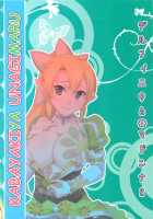 Delphinium Madonna 2 / Delphinium Madonna 2 [Unagimaru] [Sword Art Online] Thumbnail Page 32