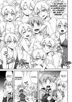 Delphinium Madonna 2 / Delphinium Madonna 2 [Unagimaru] [Sword Art Online] Thumbnail Page 08