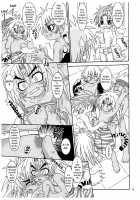 Funky Lovechild / Funky Lovechild [Uchoten] [Shinrabansho] Thumbnail Page 13