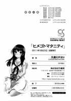 Himegoto Maternity / ヒメゴトマタニティ [Kuon Michiyoshi] [Original] Thumbnail Page 216