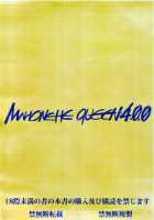 Marionette Queen:4.0.0 / マリオネットクイーン：4.0.0 [Shuten Douji] [Neon Genesis Evangelion] Thumbnail Page 41