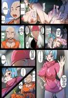 The Plan To Subjugate 18 -Bulma And Krillin'S Conspiracy To Turn 18 Into A Sex Slave [Rikka Kai] [Dragon Ball Z] Thumbnail Page 03