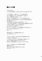 But Does The Fact That He's A Guy Even Matter? / だが、『だが男だ』という事実がどうしたというのだ? [Seihoukei] [Steinsgate] Thumbnail Page 24