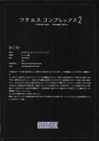 Uterus Complex 2 [Orico] [Soulcalibur] Thumbnail Page 37