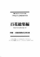 Hyakka Soushuuhen / 百花総集編 [Crimson] [One Piece] Thumbnail Page 182