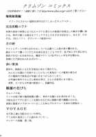 Hyakka Soushuuhen / 百花総集編 [Crimson] [One Piece] Thumbnail Page 83