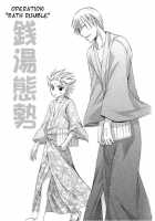 Sentou Taisei [Bleach] Thumbnail Page 04