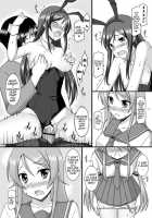 BUNNY SISTERS / BUNNY SISTERS [Sakura Yuu] [Ore No Imouto Ga Konna Ni Kawaii Wake Ga Nai] Thumbnail Page 26