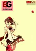 EG The Maniac Journal ELGENSOU / EG the Maniac Journal ELGENSOU [Usui] [Touhou Project] Thumbnail Page 01