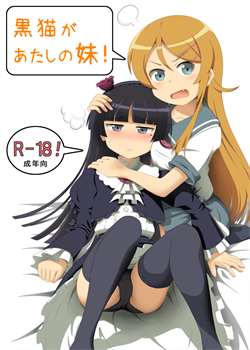 Kuroneko Ga Atashi No Imouto! / 黒猫があたしの妹！ [Hiraizumi] [Ore No Imouto Ga Konna Ni Kawaii Wake Ga Nai]