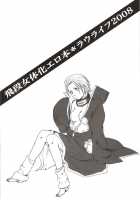 Shojo Gehageha / 処女ゲハゲハ [Inoue Yuki] [Naruto] Thumbnail Page 30