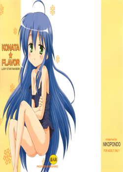 Konata Flavor / KONATA FLAVOR [Aoyama Reo] [Lucky Star]