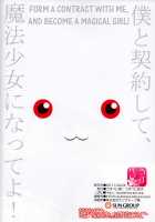 I'm A Naughty Penis Witch / 僕は悪い×××××の魔女。 [Usubeni Sakurako] [Puella Magi Madoka Magica] Thumbnail Page 17