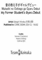 Mukashi No Oshiego Ga Gyaru Debut / 昔の教え子がギャルデビュー [Katagiri Hinoka] [Original] Thumbnail Page 17