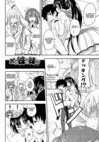 I, My, Me, Mine Ch.3-6+EXTRA / あい妹みぃ妹ん [Arsenal] [Original] Thumbnail Page 23