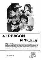 Dragon Pink Volume 3 / ドラゴンピンク 第3巻 [Itoyoko] [Original] Thumbnail Page 181
