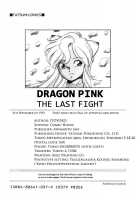 Dragon Pink Volume 3 / ドラゴンピンク 第3巻 [Itoyoko] [Original] Thumbnail Page 191