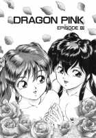 Dragon Pink Volume 3 / ドラゴンピンク 第3巻 [Itoyoko] [Original] Thumbnail Page 91