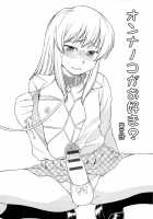 Mesu-Nized Festival / メス化ふぇす [Hinemosu Notari] [Original] Thumbnail Page 42