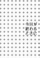 Kyou Ga Owaru Tokini [Hunter X Hunter] Thumbnail Page 03