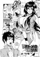 Seitenkan Anthology Comics Vol.3 / 性転換アンソロジーコミックス Vol.3 [Maki] [Original] Thumbnail Page 24