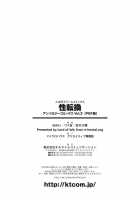 Seitenkan Anthology Comics Vol.3 / 性転換アンソロジーコミックス Vol.3 [Maki] [Original] Thumbnail Page 73