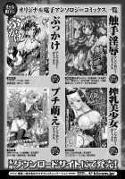 Seitenkan Anthology Comics Vol.2 / 性転換アンソロジーコミックス Vol.2 [Gonzaburo-] [Original] Thumbnail Page 68