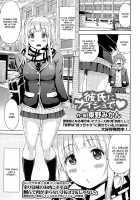 Behind My Boyfriend's Back ❤ / 彼氏にナイショで❤ [Higashino Mikan] [Original] Thumbnail Page 01