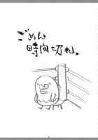 Yadoumaru Risa Wo Jiyuuchou / 矢胴丸リサを自由帳 [Bang-You] [Bleach] Thumbnail Page 20