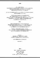 Yadoumaru Risa Wo Jiyuuchou / 矢胴丸リサを自由帳 [Bang-You] [Bleach] Thumbnail Page 21