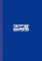 Yadoumaru Risa Wo Jiyuuchou / 矢胴丸リサを自由帳 [Bang-You] [Bleach] Thumbnail Page 22