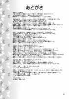 Honor Student's Exhibitionism [Matsuno Susumu] [Original] Thumbnail Page 20