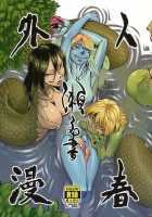 Jingai Shunman Se No Sho / 人外春漫 瀬之書 [Toumasu] [Original] Thumbnail Page 90