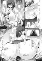 You Can't Fxxk Me [Kirise Mitsuru] [Touhou Project] Thumbnail Page 16